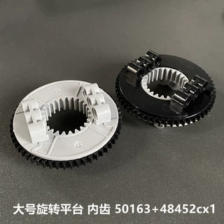兼容某高50163科技积木48452cx1散件 4624645 科技车旋转平台II
