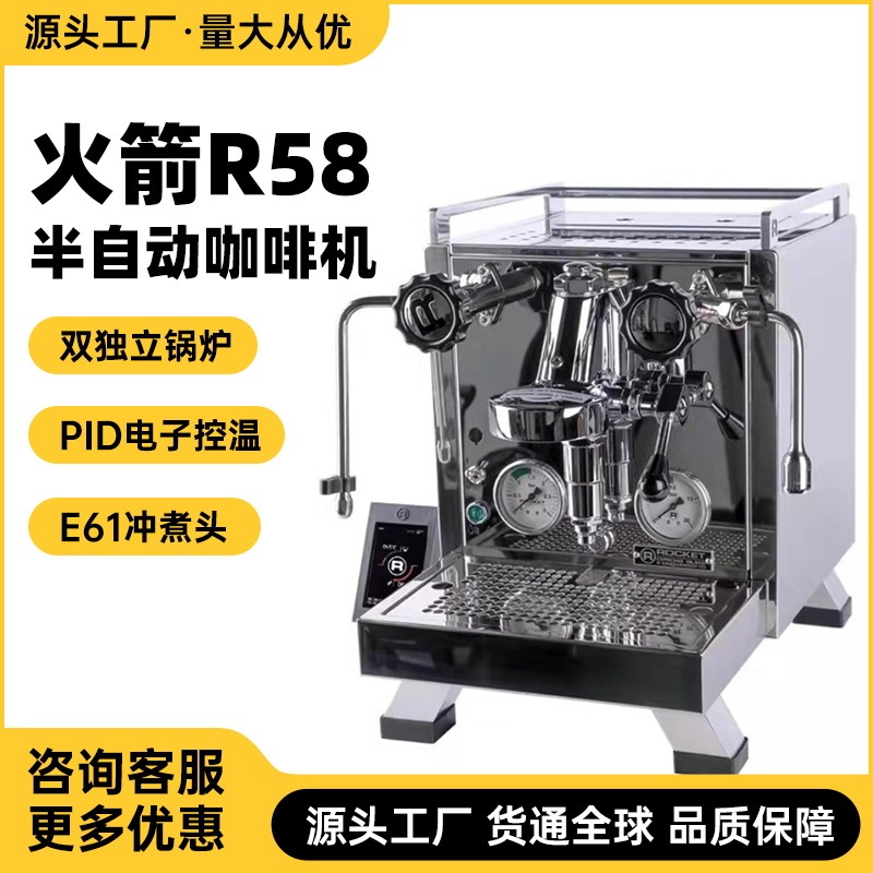 Italian Rocket Rocket R58 Double Boiler Rotary Pump Italian Semi-Automatic Coffee Machine for Home and Business Use