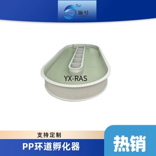 水产养殖用 PP 环道孵化器 鱼苗虾卵环形孵化设备水循环匀温更稳