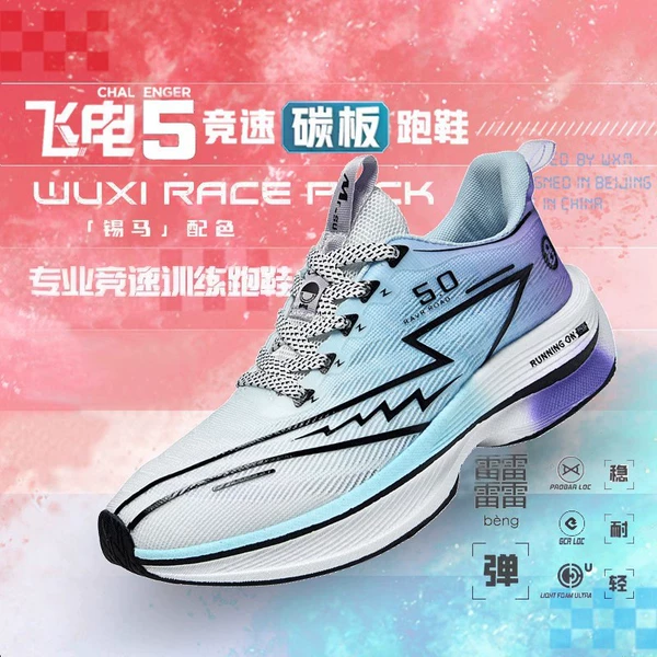 Dawn - Lace-Up Supercritical Technology Popcorn + Rubber Backsheet + Carbon Plate