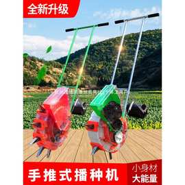 手推式播种机花生玉米黄豆水稻小麦油菜多功能新款自动小型点播机