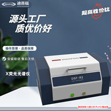 DSF-R2����ɫɢX�ɹ���V�xROHS�u�ؙz�y�x�Ͻ�Ԫ�سɷݷ����x