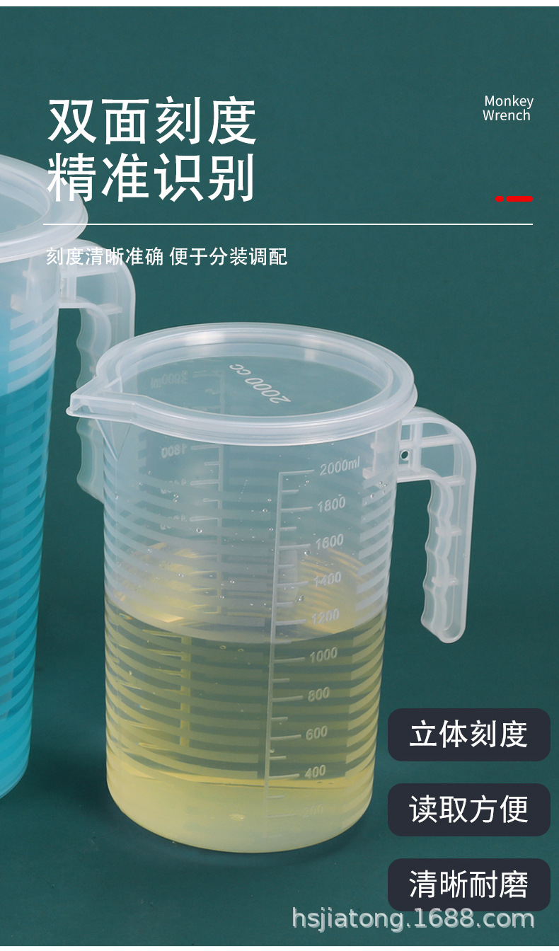 量杯塑料带刻度食品级刻度杯奶茶店专用工具实验计量杯烘焙计量杯-阿里巴巴