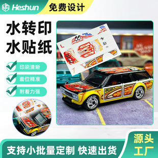 Car Model Alloy Body Metal Shell Toy Car Water Sticker Custom Water Transfer Sticker Factory