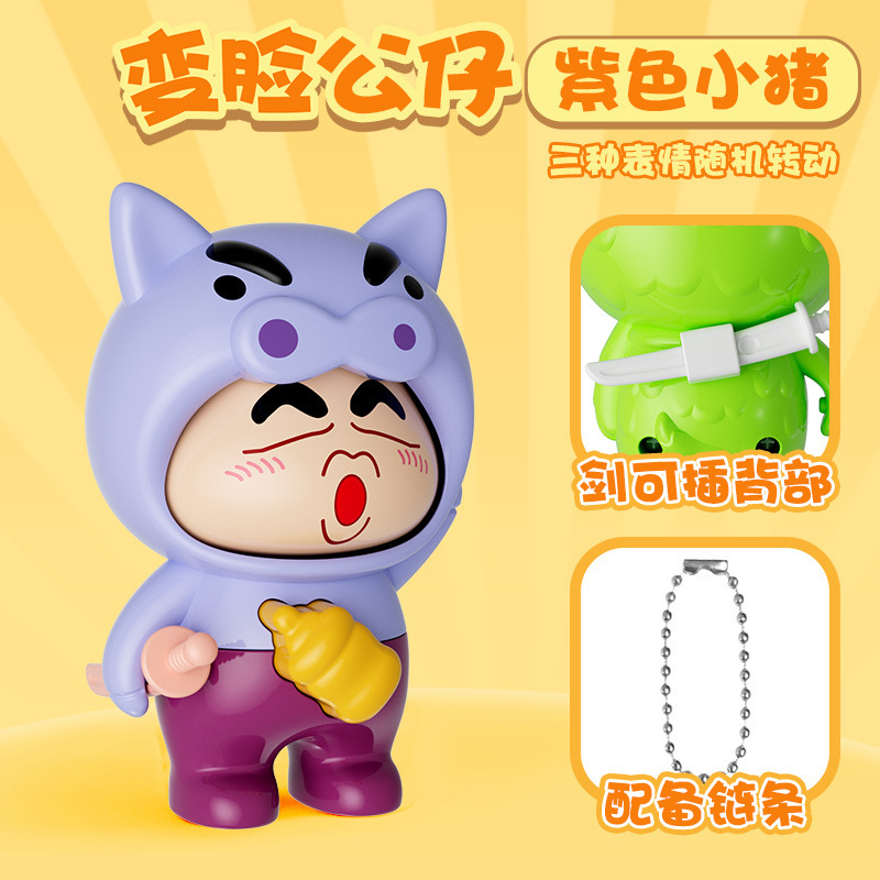 얼굴이 바뀌는 돼지맨 [파란색과 보라색] 컬러 박스