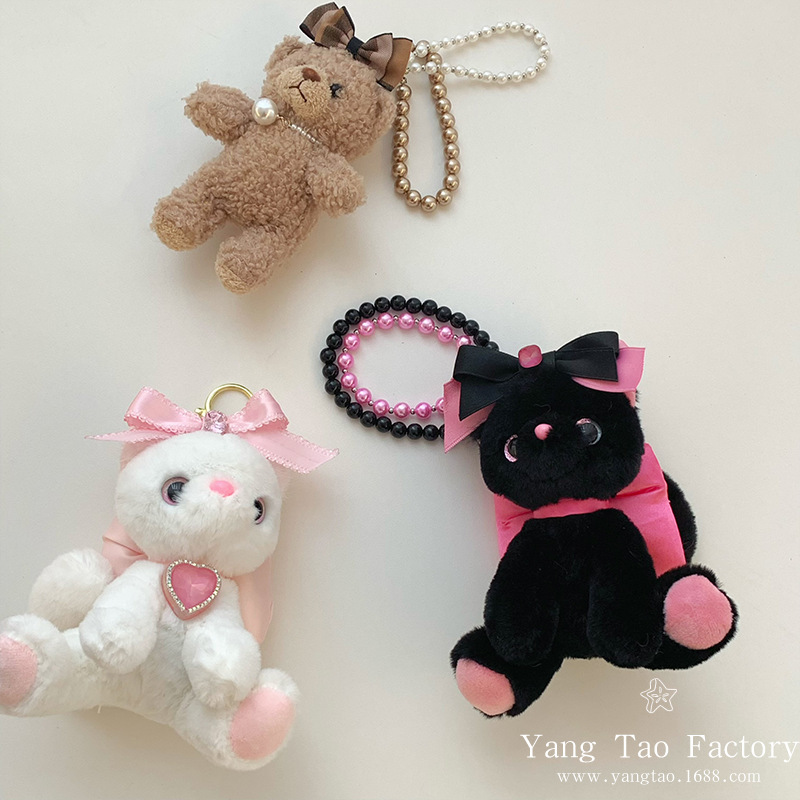 Aji Bean el mismo colgante adorable perla joyería juguetona pequeña joyería bolsos accesorios muñecas colgante de teléfono móvil espalda