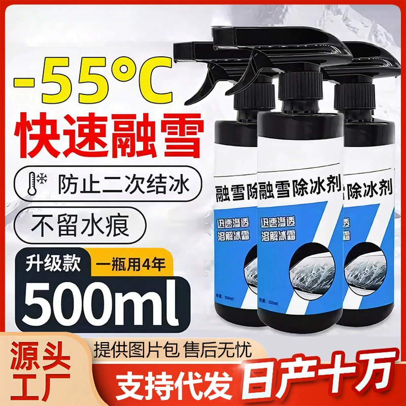 Автомобильный снегоплавильный антиобледенитель переднего лобового стекла
