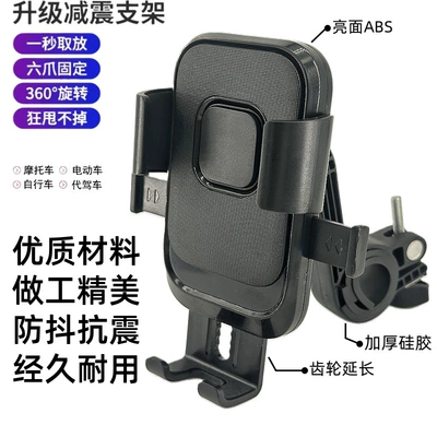 Battery Bike Navigation, Delivery | Car phone holder - 088-handlebar-raw-material-thickened-version-black