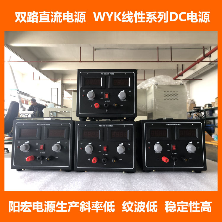 供应工业级预稳式直流电源DC POWER线性电源双路60V10A WYK6010B2
