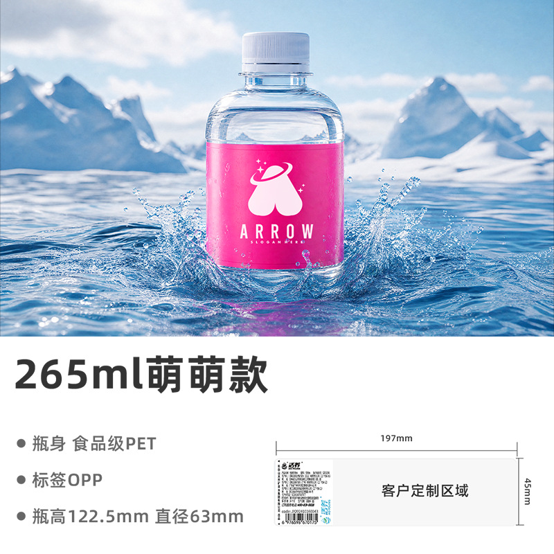 265 มล. [24 ขวด/ถุงฟิล์ม] สั่งขั้นต่ำ 50 ชิ้น