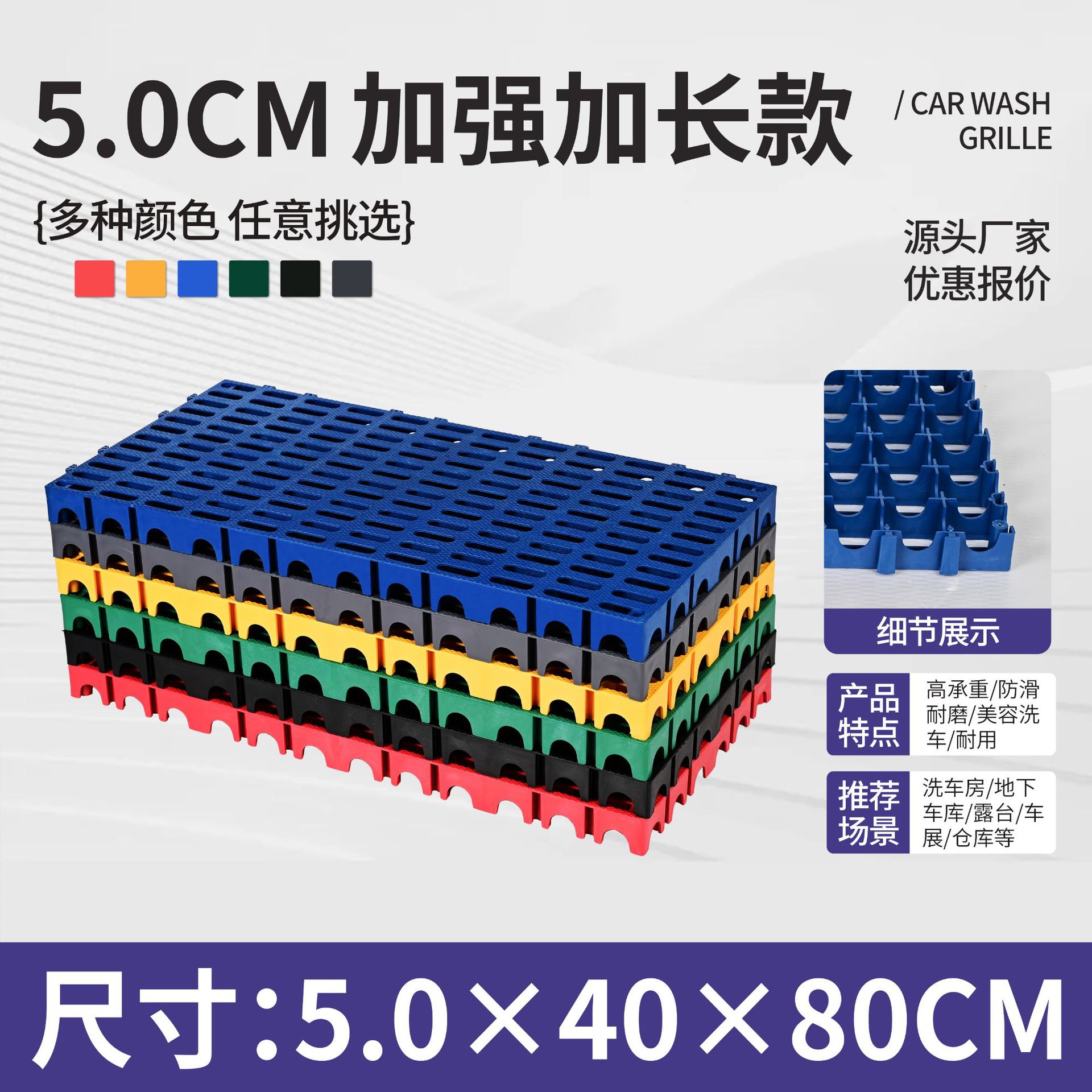 Lavadora de automóviles parrilla de suelo de belleza de automóviles sin ranura parrilla de empalme estera de plástico 4s tienda de drenaje de suelo de rejilla