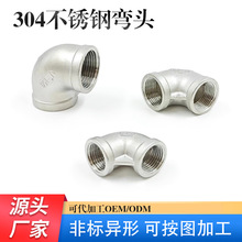 304���P䓏��^�z���B�ӏ��^�ǘˏ��^NPT�ݼy�ɶ��a���P�304���^