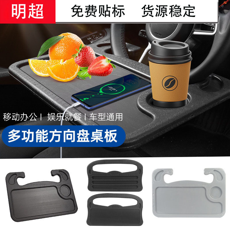 Steering wheel, universal laptop, tablet tubing, wholesale