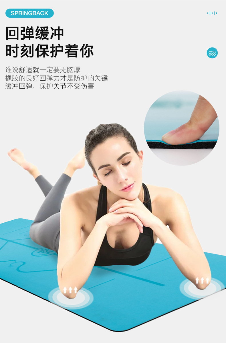 瑜伽垫防滑橡胶