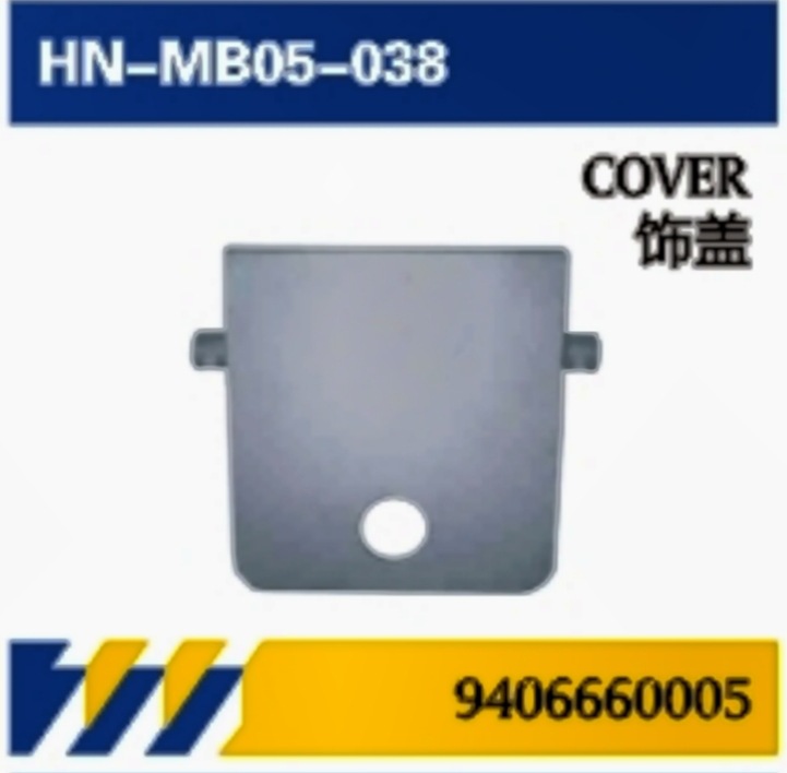 Aplicable a los pedales / cubiertas / paneles / redes centrales / piezas externas de soporte de sombrilla AXOR para camiones Mercedes-Benz importados