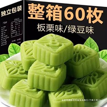 绿豆糕风味老式正宗休闲食品各地特产小吃零食中式糕点心怀旧零食