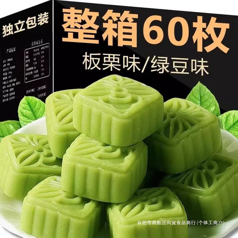 绿豆糕风味老式正宗休闲食品各地特产小吃零食中式糕点心怀旧零食
