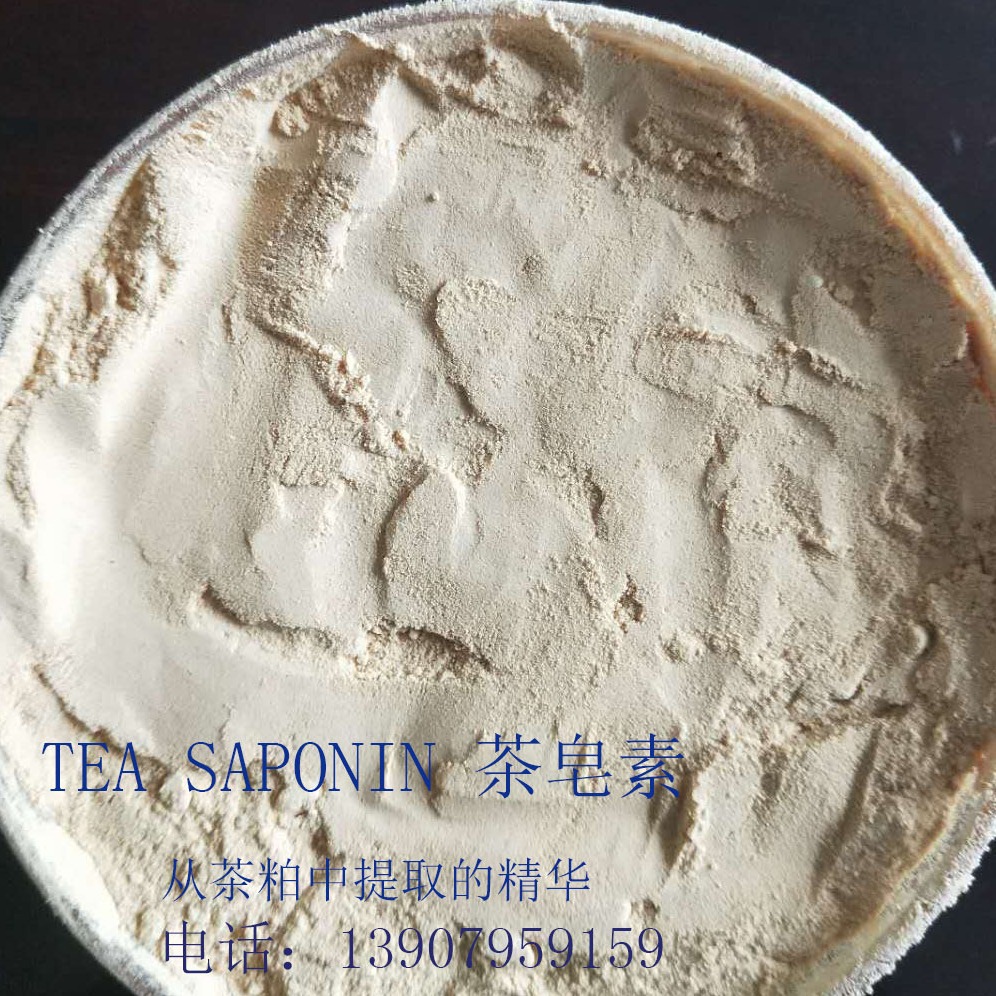 茶皂素，环保清洁除渍去污护表工业发泡剂