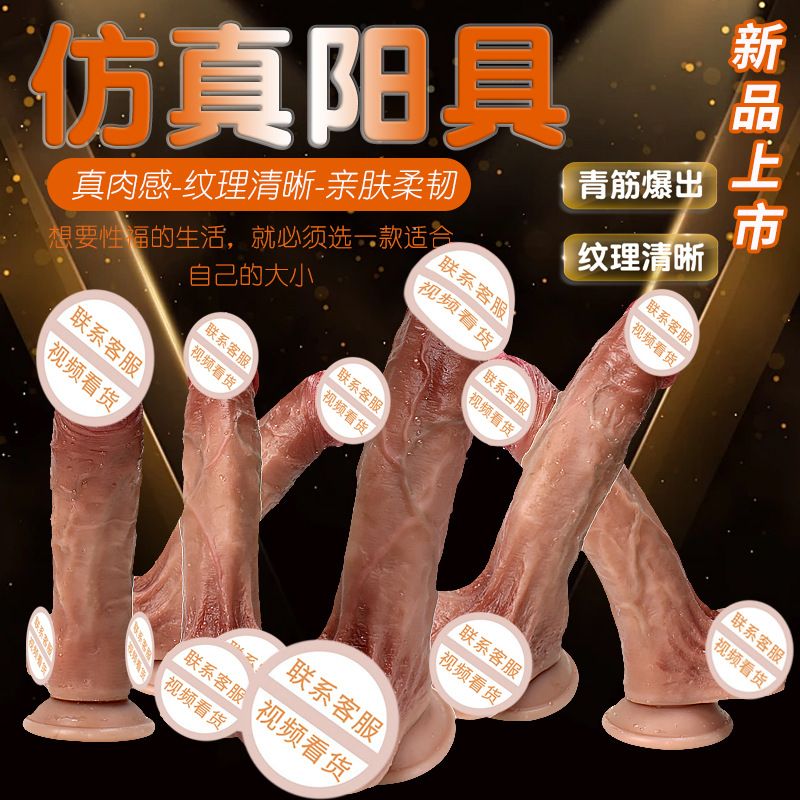 电动阳具巨无霸超大软肉仿真炮机女用成人情趣用品一手货源定制产品实拍图_成人用品货源实拍