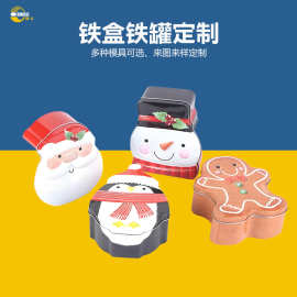 马口铁盒定制 圣诞礼物包装铁盒 方形润喉糖 食品马口铁盒