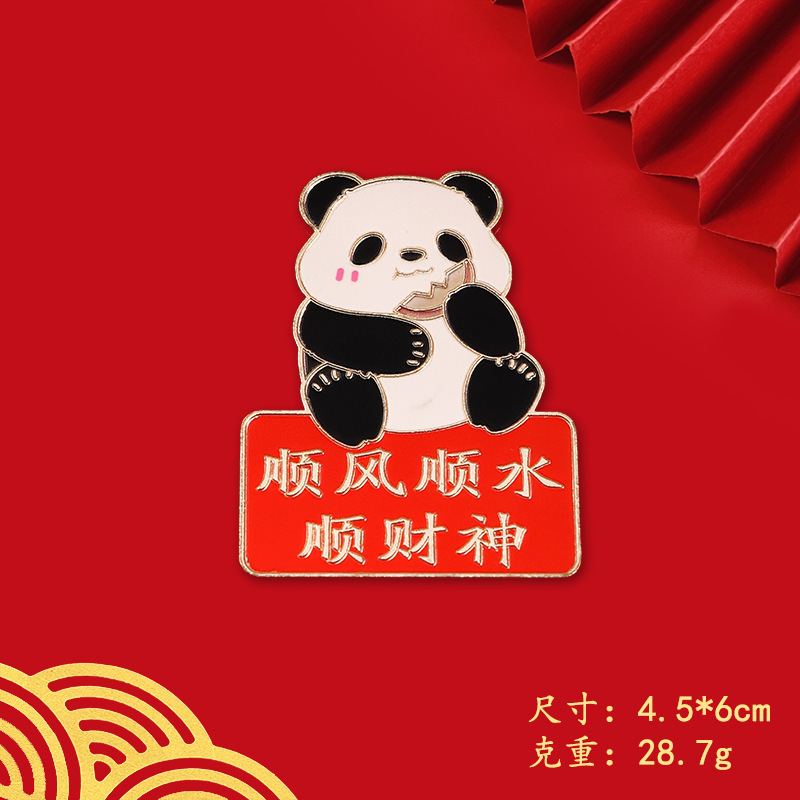 熊猫冰箱贴 金属创意卡通可爱冰箱贴流苏文创纪念品发财冰箱贴|undefined