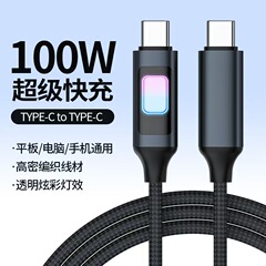 100W七彩镂空快充数据线 适用苹果三星华为小米双typec快充充电线