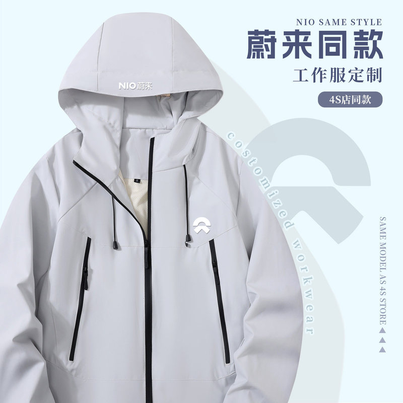 High-End Gray Workwear Jacket with Logo Printing for Autumn and Winter, Nio 4S Store Corporate Workwear Jacket High-End Gray Workwear Jacket with Logo Printing for Autumn and Winter, Nio 4S Store Corporate Workwear Jacket