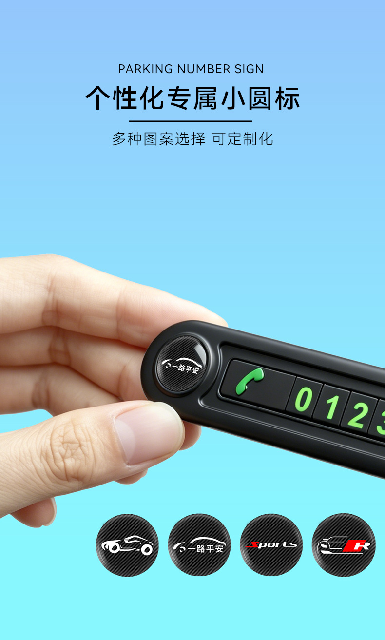 Bevis Car Temporary Parking Sign, Metal Creative Phone Number Plate for Moving the Car, In-Stock Factory Source