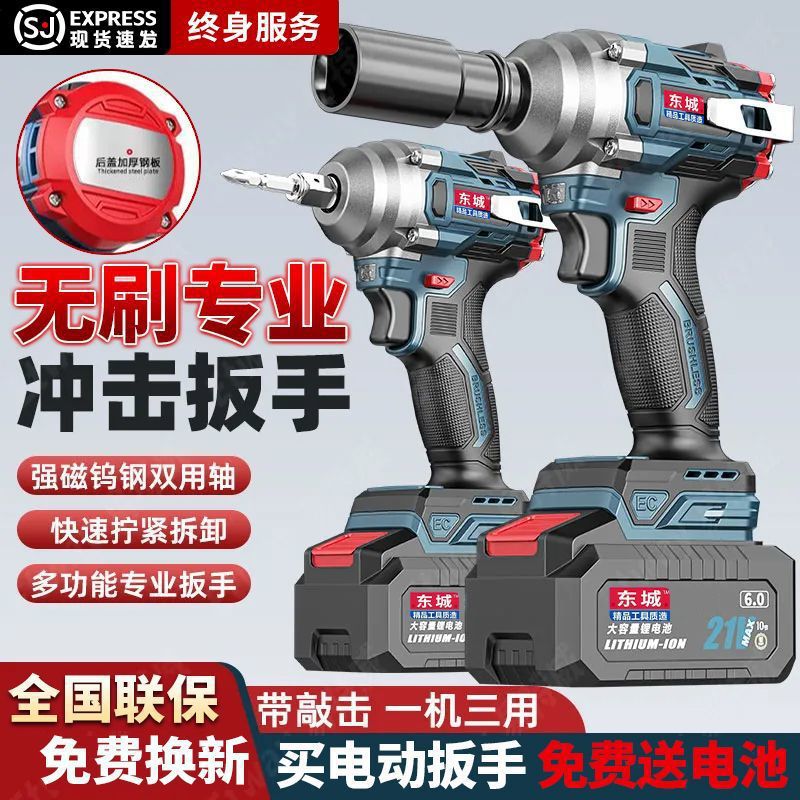 进口大牌电动无刷扳手锂电冲击扳手大扭力充电式脚手架木工垒德株