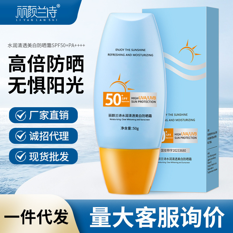Protector solar blanqueador auténtico impermeable a prueba de agua UV spray protector solar protector solar protector solar protector solar corporal al por mayor image 7