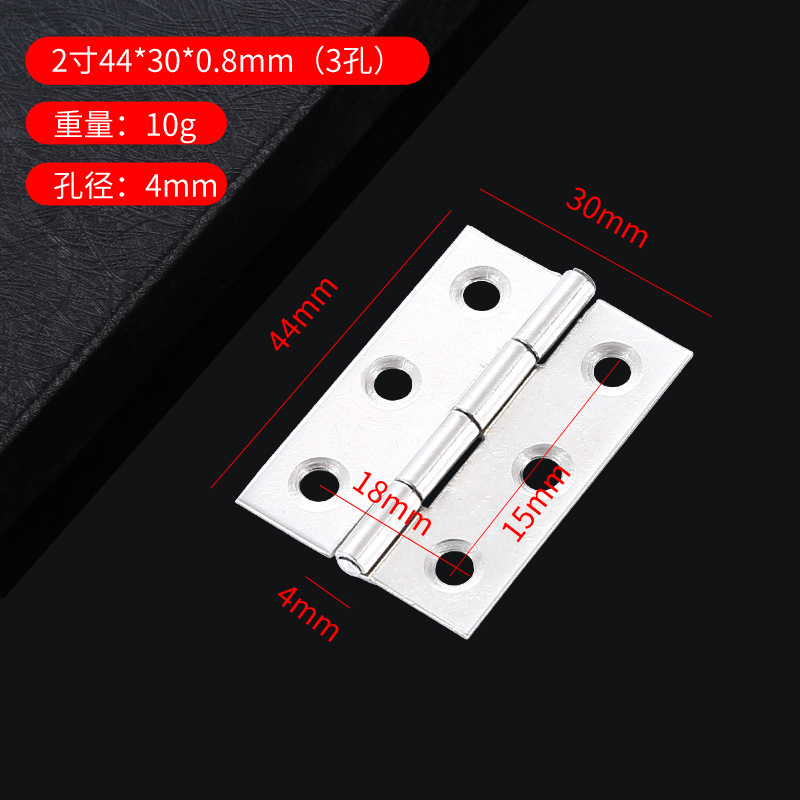 2寸44*30*0.8mm（3孔）一片价