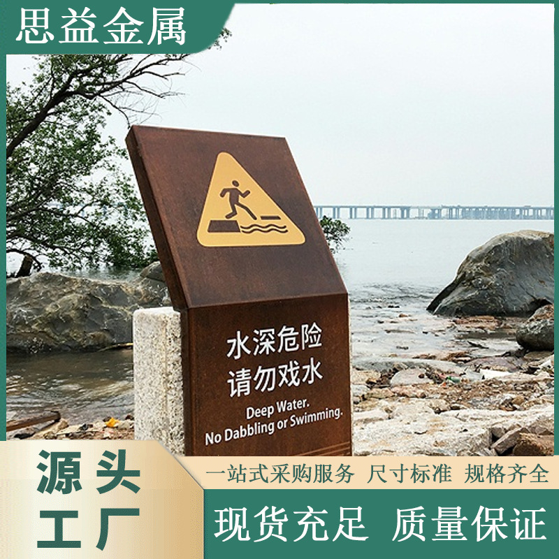 耐候钢板标识指示牌    园林导向标识牌    户外景观镂空发光雕塑