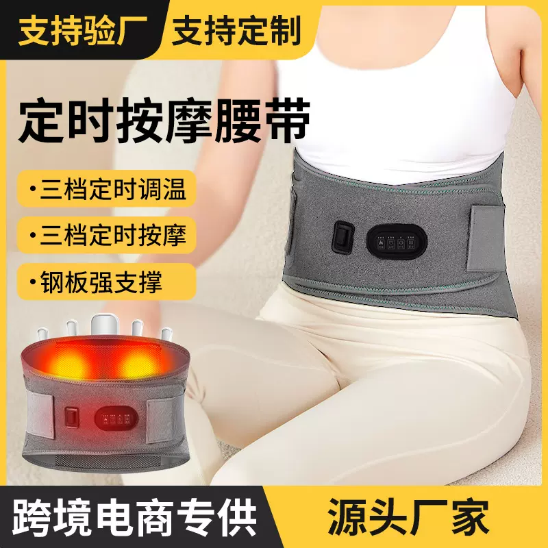 电加热护腰带保暖热敷暖肚子发热按摩腰带腰部腰椎支撑护腰按摩仪
