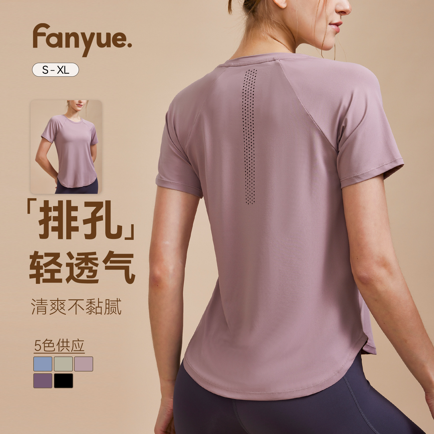 高级感瑜伽服女薄款运动短袖健身上衣专业跑步速干宽松罩衫T恤夏