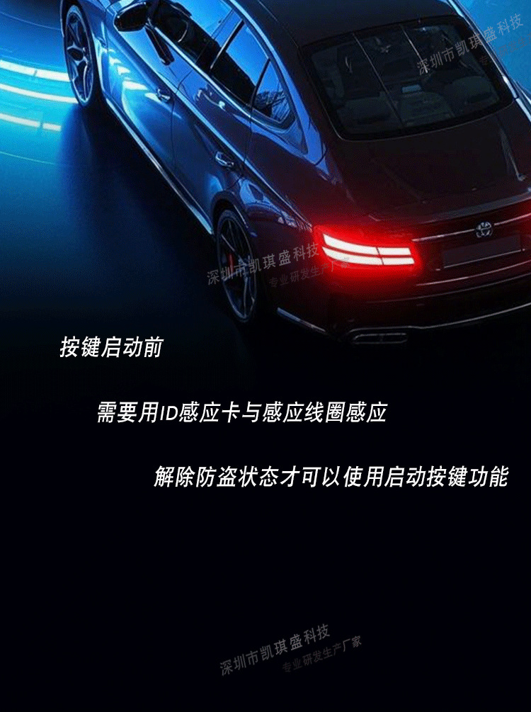 Kaiqisheng Mobile Phone Controlled Car Bluetooth Rfid Sensor Modified One-Button Start System Universal Car Key Anti-Theft Device