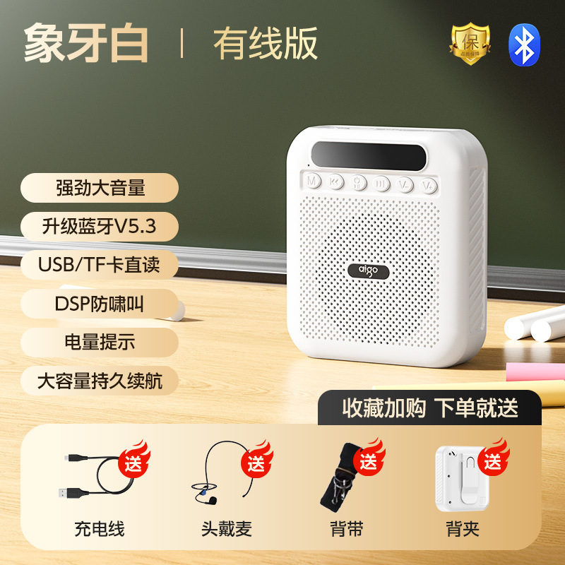 爱国者教师小蜜蜂扩音器充电老师上课喇叭耳麦导游扬声器蓝牙|undefined