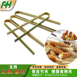 源头厂家批发环保健康无毒日本厨房竹制面包夹蛋糕夹食品夹竹夹
