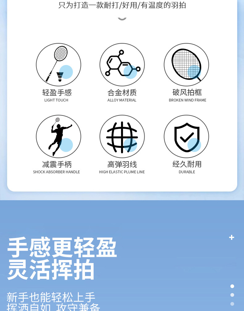 羽毛球拍详情页_03.jpg