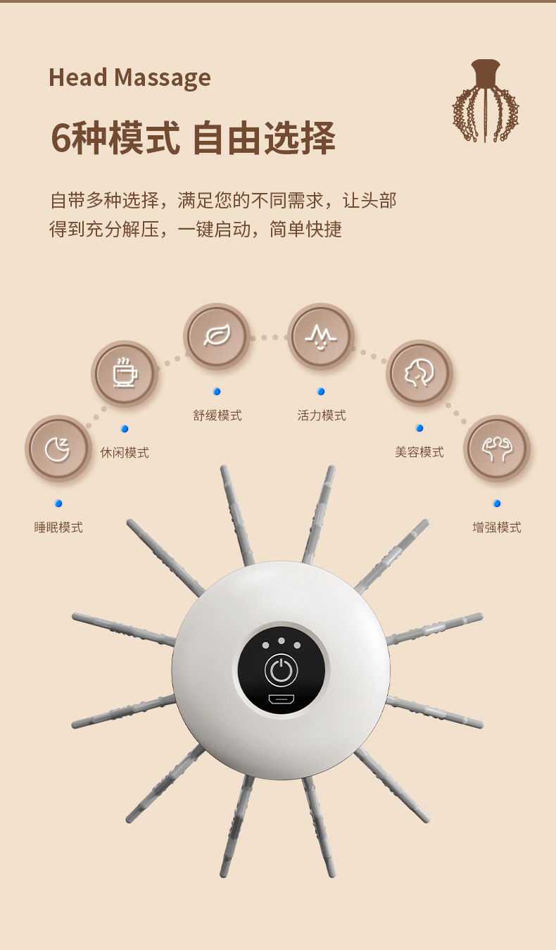 头部按摩仪-拷贝_09