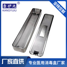 输尿管肾镜消毒盒带盖方形不锈钢材质医用器械盒免运费消毒耐高温