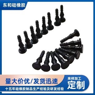 Silicone Rubber Shock-Absorbing Nails, Mold Opening, Custom Chassis Cooling Soft Link Fasteners, Latin Soft Rivets, Rubber Seals