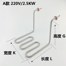 油炸锅加热管 电炸锅电热管 油炸炉配件 油炸机发热管220V 2.米丰