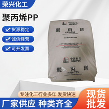 批发经销 聚丙烯PP 高透明聚丙烯pp 高硬度聚丙烯pp 聚丙粉T30S