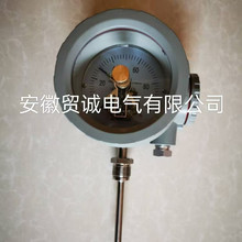 皖贸诚 WSSX一体化不锈钢远传万向型电接点防爆双金属温度计