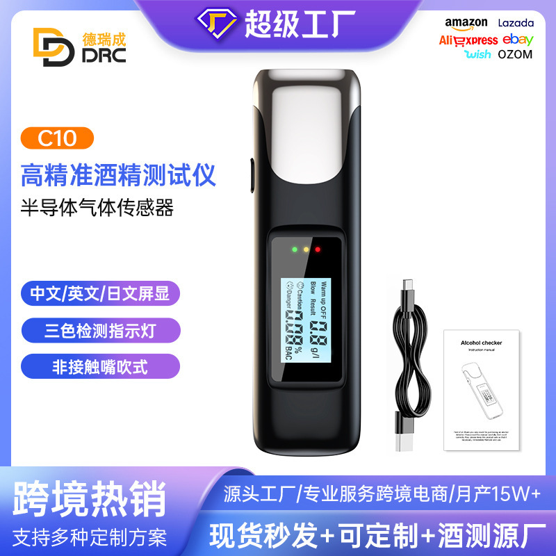 Alcohol Tester Air-Blown High-Precision Portable Drunk Checking Driving Alcohol Inspection Instrument after Drink Driving Test One-Click Quick Test