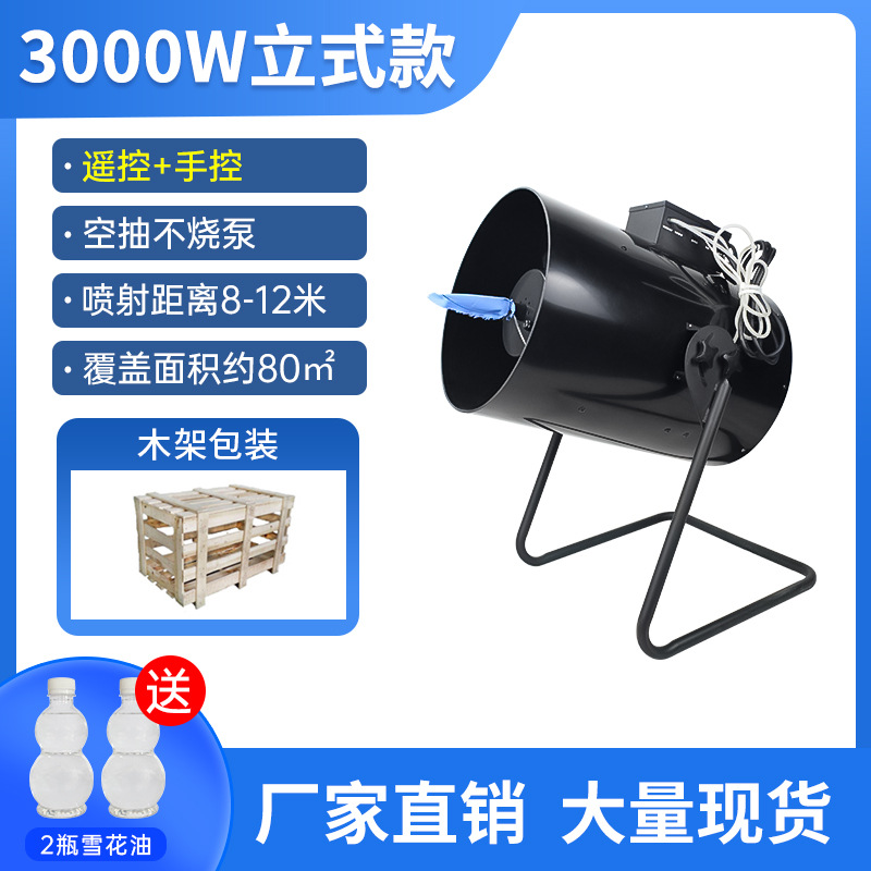 Máquina de copo de nieve 3000W gran temblor cabeza copo de nieve máquina etapa fabricante de nieve de alta potencia máquina de nieve de Navidad pulverizador de nieve