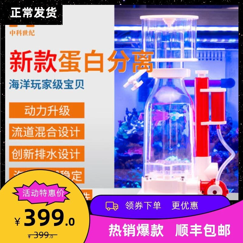 Третье поколение нового яйца ReefRoyal 150 преобразователь частоты белка сепаратор морского резервуара азота