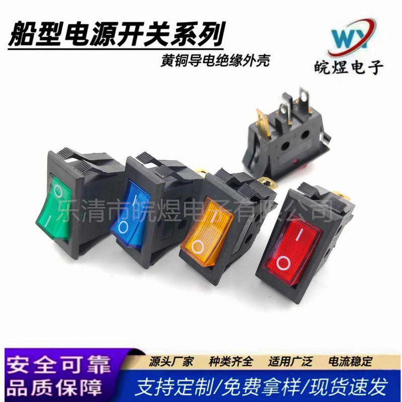 厂家直销KCD3双卡位船型翘板开关三脚2档LED灯电锅饮水机启动开关