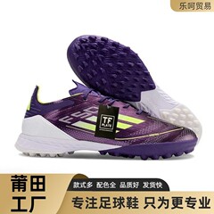 新しいヨーロッパカップ F50 サッカーシューズ TF ブロークンネイルメッシ防水学生子供男性と女性の競争トレーニングサッカーシューズ