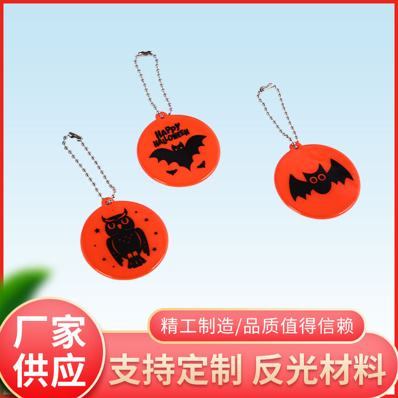 厂家供应 个性装饰服装配件万圣节鬼节反光挂件批发